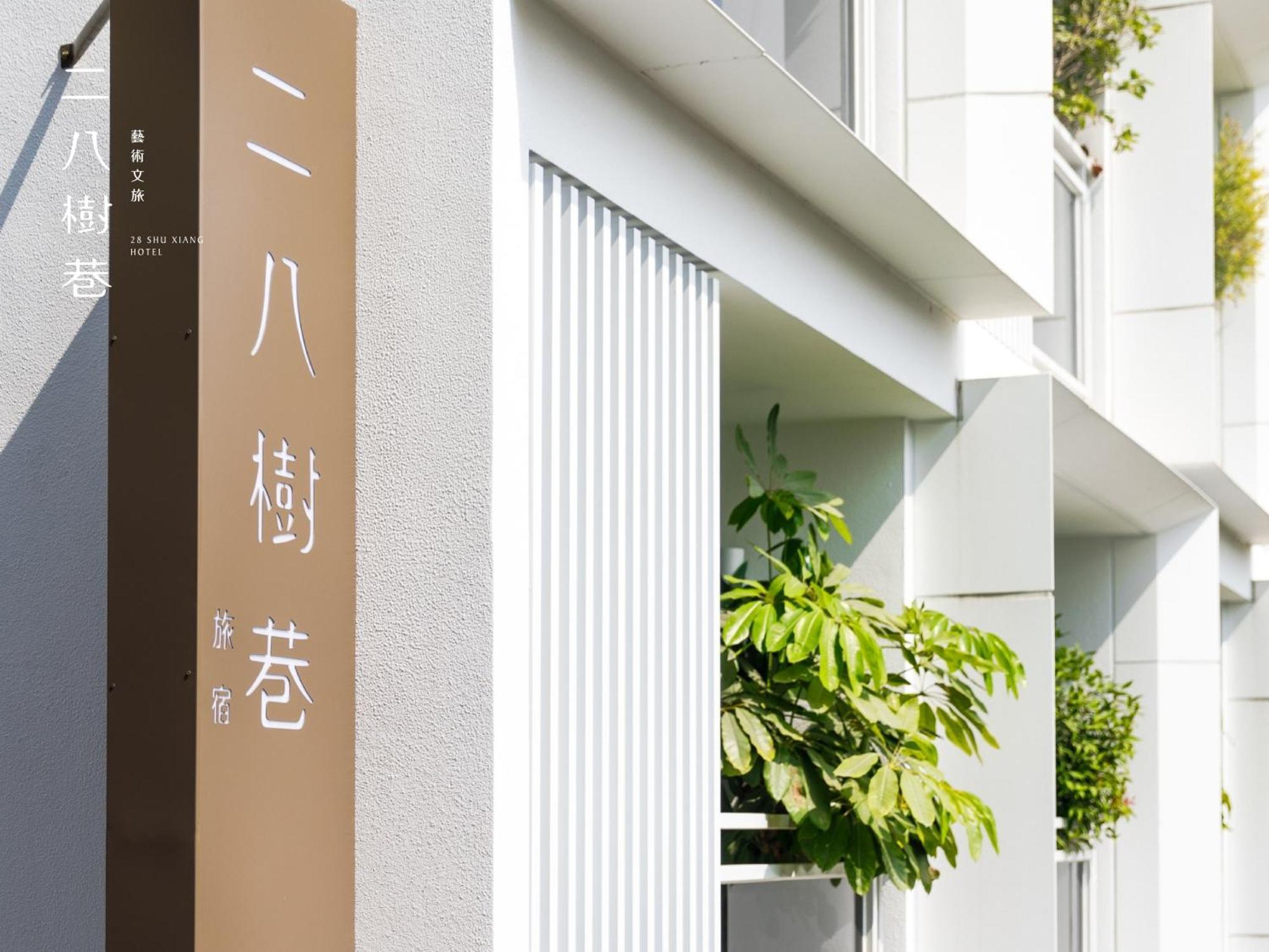 28 Shu Xiang Hotel Taichung Bagian luar foto